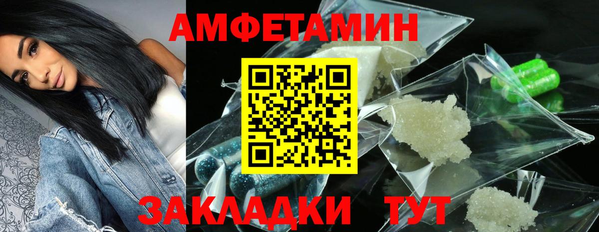 Amphetamine 97% Рузаевка