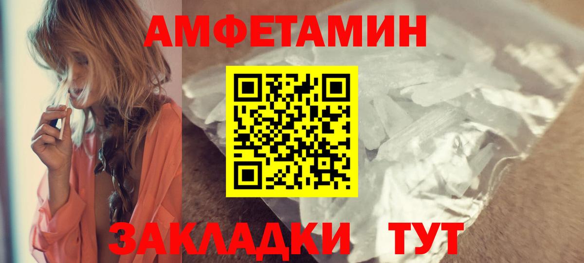 Amphetamine 97%  omg tor  Рузаевка  Вход с VPN 