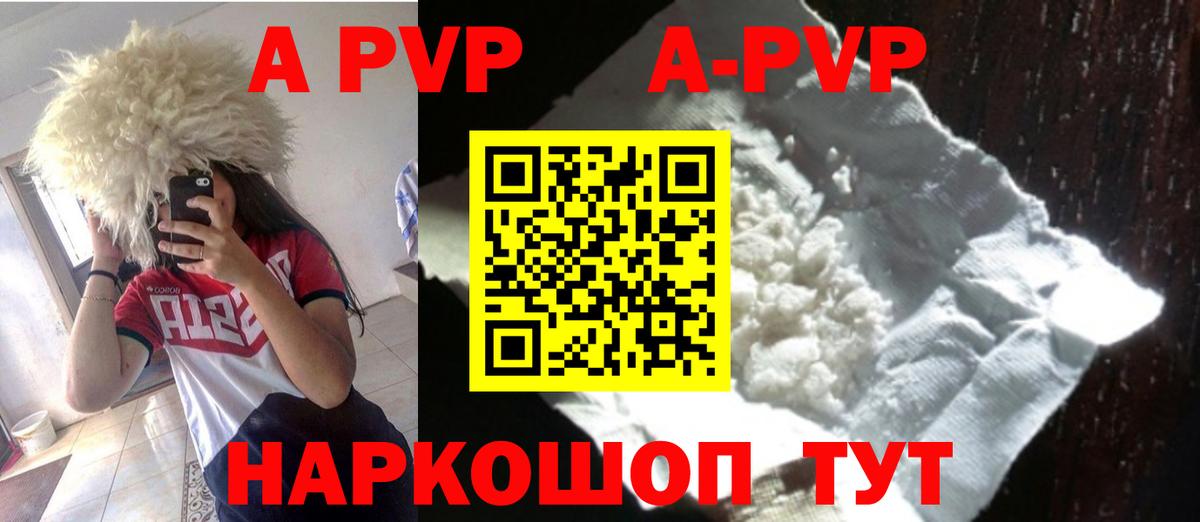 A-PVP крисы CK Рузаевка