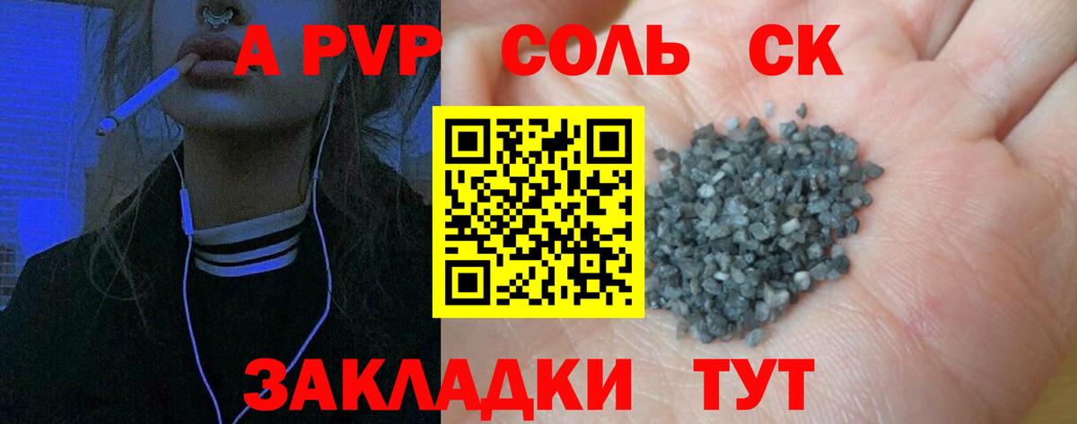 А ПВП мука  А ПВП  Alpha-PVP СК КРИС  A PVP VHQ  Рузаевка  Вход с VPN 