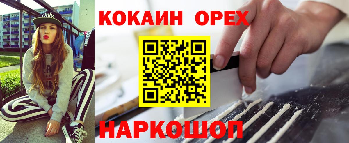 Cocaine 99% Рузаевка