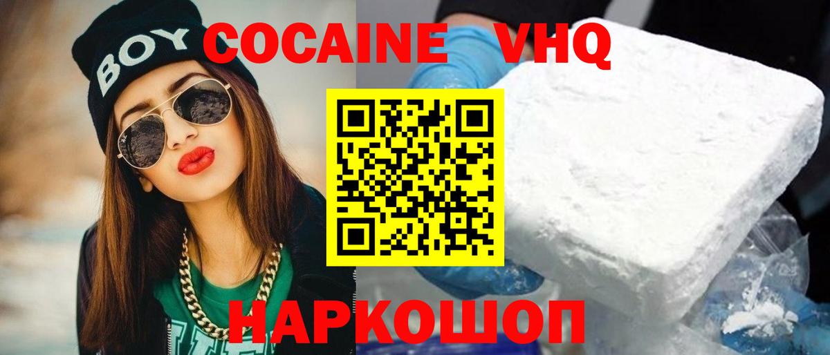 Кокаин Эквадор  Вход с VPN  Cocaine Колумбийский  Рузаевка 