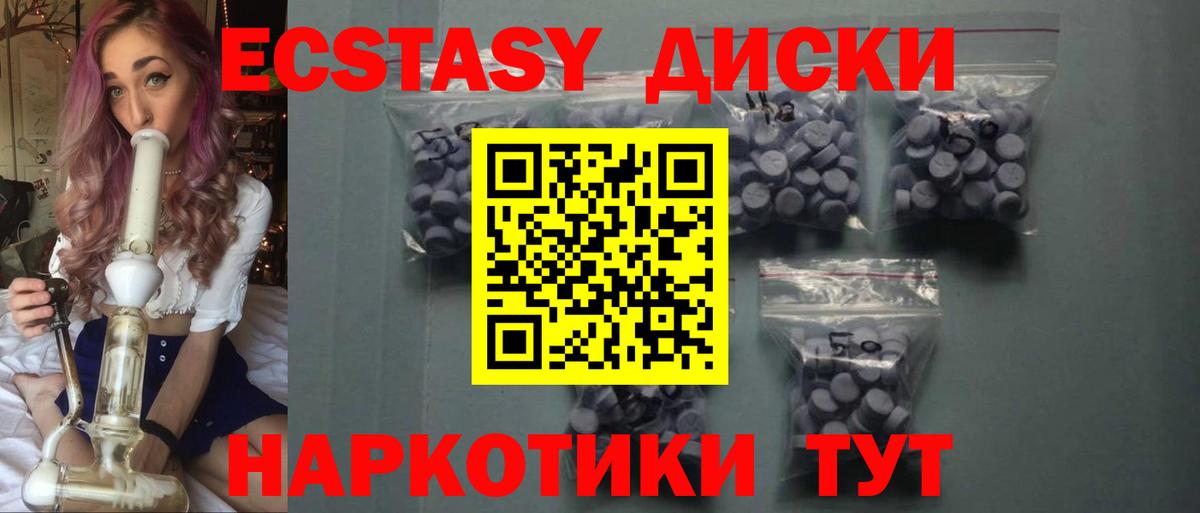 Экстази XTC  Ecstasy 300 mg  Ecstasy  Рузаевка  Вход с VPN 