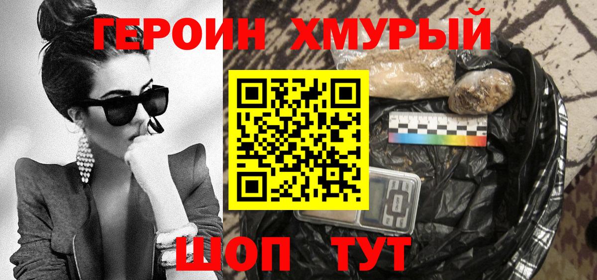 ГЕРОИН VHQ  Героин  Рузаевка  Вход с VPN 