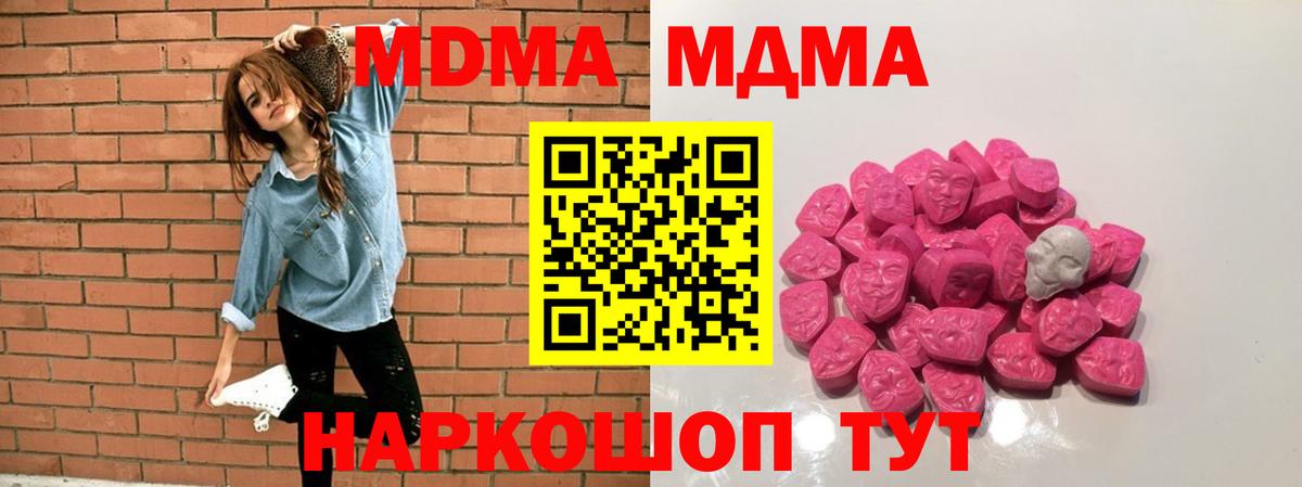 Рузаевка  МДМА молли  MDMA Molly  Вход с VPN 