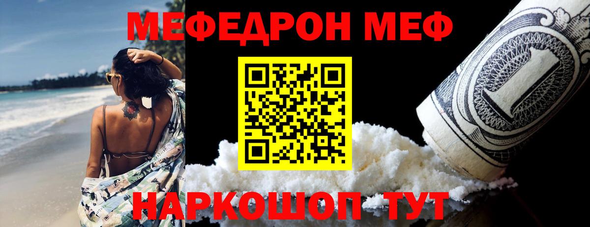 Мефедрон кристаллы  Меф кристаллы  hydra зеркало  Меф  Рузаевка  Вход с VPN  МЕФ 