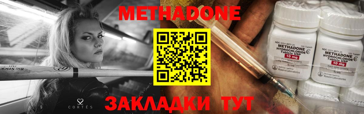 darknet наркотические препараты  МЕТАДОН белоснежный  Вход с VPN  Рузаевка  МЕТАДОН белоснежный 