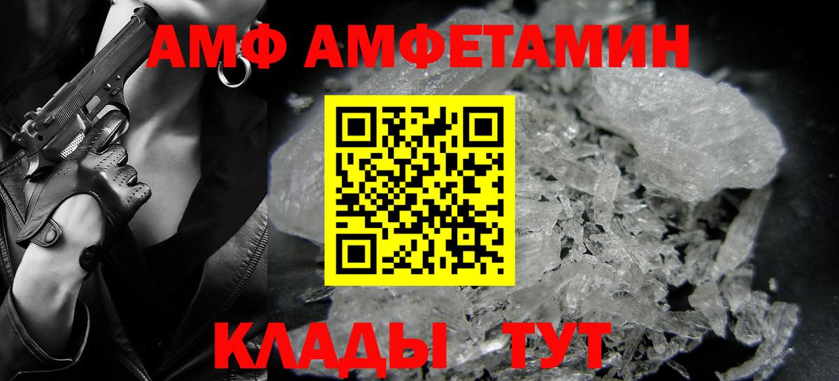 МЕТАМФЕТАМИН мет  Вход с VPN  Рузаевка 