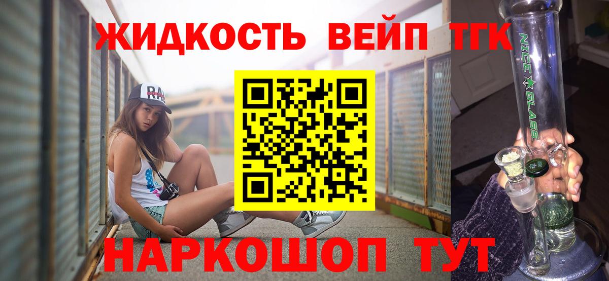 Рузаевка  Дистиллят ТГК THC oil  Вход с VPN  ТГК вейп с тгк 