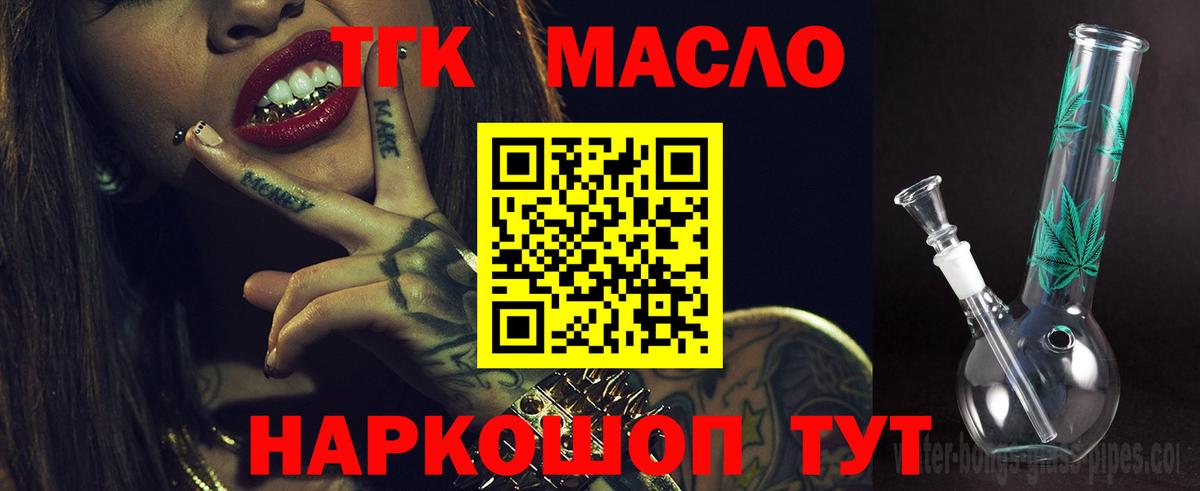 Дистиллят ТГК THC oil Рузаевка